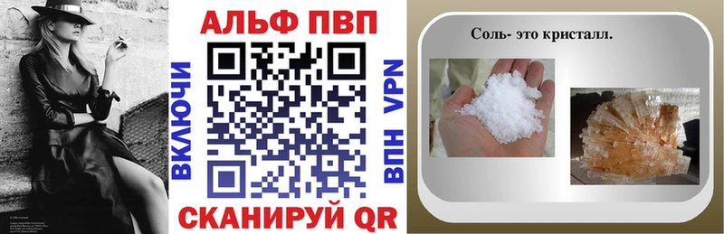 Alfa_PVP Crystall  продажа наркотиков  Гусев 