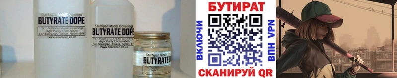Бутират бутандиол  купить наркоту  Гусев 