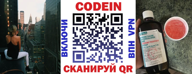 Кодеин Purple Drank  где продают наркотики  Гусев 