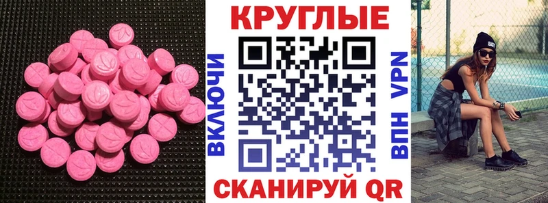 Экстази mix  закладки  Гусев 