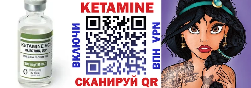 Кетамин VHQ mega ссылки мориарти как зайти Гусев