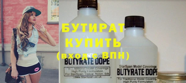 бутират Богданович