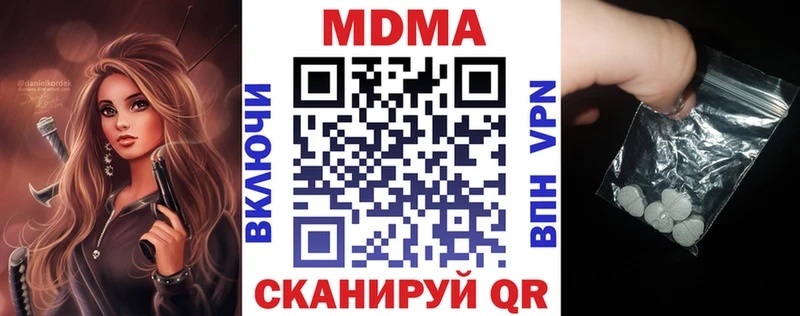 МДМА кристаллы  Гусев 