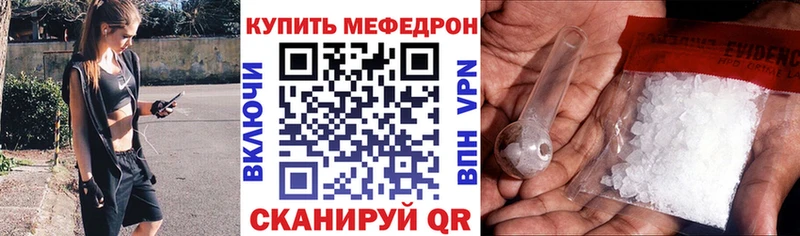 Мефедрон кристаллы  даркнет сайт  Гусев 